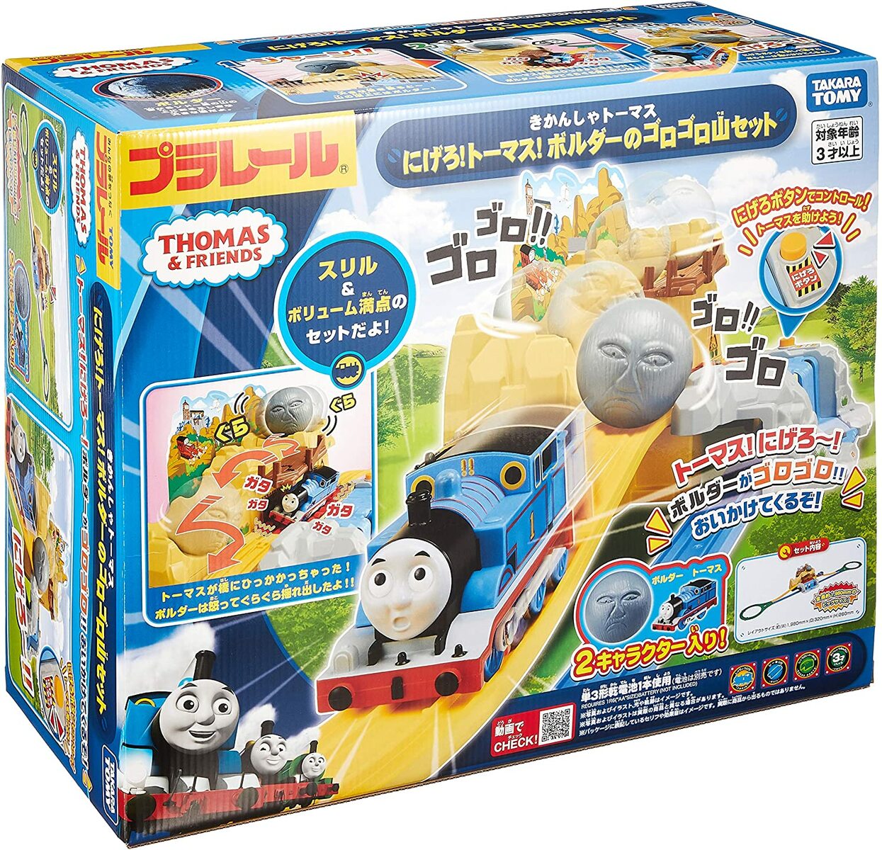 【あす楽・休日発送対応品】タカラトミー(TAKARA TOMY) にげろ!トーマス!ボルダーのゴロゴロ山セット W440×H365×D200mmのサムネイル