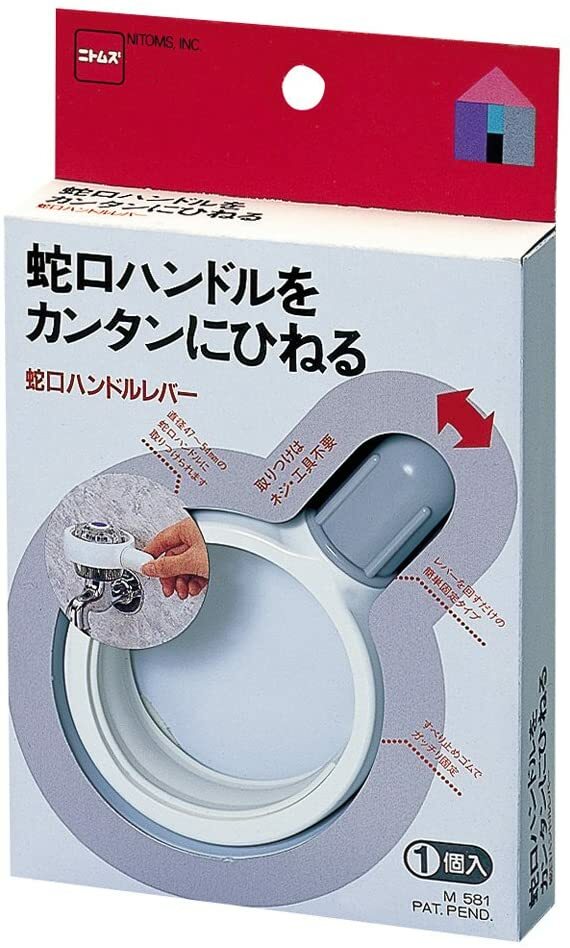 数量限定　ニトムズ 蛇口ハンドル レバー 取りつけ簡単 ねじ・工具不要 M581　配送種別：MRのサムネイル
