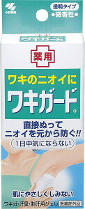 数量限定 【2個セット】ワキガード 汗臭・制汗用ジェル 直接ぬってニオイを元から防ぐ 50g×2個【医薬部外品】 配送種別:JL