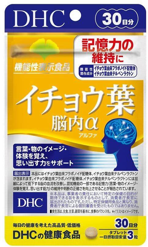 DHC イチョウ葉 脳内α(アルファ)30日分 (90粒) 【機能性表示食品】　数量限定　配送種別：AS