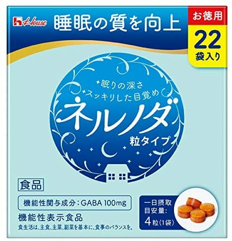 ハウスウェルネスフーズ ネルノダ 粒タイプ ＜22袋＞お徳用 15.8g GABA 【機能性表示食品】一時的なストレスの緩和と睡眠の質の向上をサポート（眠りの深さ・スッキリした目覚め）　配送種別：MR