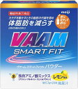 ヴァーム (VAAM) スマートフィットウォーターパウダー レモン風味 5.7g×20袋 機能性表示食品 明治 配送種別：MR