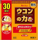 ウコンの力 顆粒 30回分　　配送種