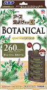 数量限定 アース虫よけネットEX BOTANICAL 260日用 ベランダ 庭 屋外 キャンプ 吊り下げタイプ 虫よけ 害虫 侵入予防 配送種別：MRL