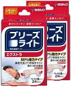 【2箱セット】 ブリーズライト エクストラ レギュラー 肌色 鼻孔拡張テープ 快眠 いびき軽減 24枚入 配送種別：CS