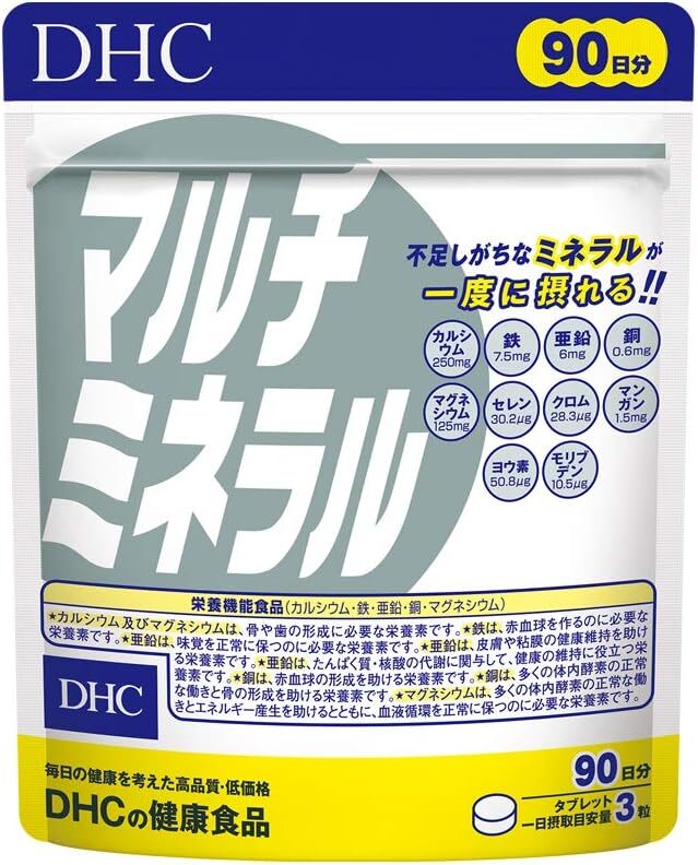 ◆2個セット/【メール便送料無料】DHC マルチミネラル 20日分 60粒 [ディーエイチシー(DHC) DHC サプリメント]