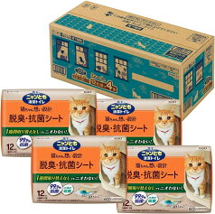 数量限定 ニャンとも清潔トイレ 脱臭・抗菌シート 大容量 12枚入×4個 猫用システムトイレシート ケース販売 配送種別：SG