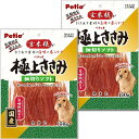 ペティオ (Petio) 犬用おやつ 極上ささみ 細切りソフト ささみ細切り 150g×2袋 数量限定 配送種別:MR