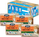 数量限定 ニャンとも清潔トイレ 脱臭・抗菌シート 大容量 12枚入×4個 猫用システムトイレシート ケース販売 配送種別:SG