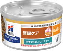 ヒルズ プリスクリプションダイエット キャットフード ウェット k/d ケイディー 缶詰 ツナ&野菜入り 腎臓ケア 猫用 特別療法食 82gx24缶 配送種別:...