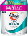 アタックZERO アタック液体史上 最高の清潔力。無菌レベルの消臭力 部屋干し 詰め替え 2000g 数量限定 配送種別:SG