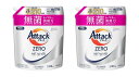 アタックZERO アタック液体史上 最高の清潔力。無菌レベルの消臭力 詰め替え 2100g 2100g ×2袋 配送種別:SG