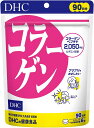 DHC コラーゲン 90日分 (540粒) 数量限定 配送種別:MR