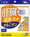 DHC 肝臓エキス+オルニチン 30日分 (90粒) 数量限定 配送種別:AS