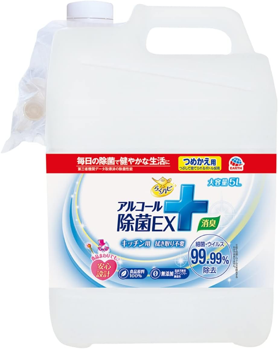 らくハピ アルコール除菌EX つめかえ 5L 大容量 スプレー キッチン 台所 除菌 無添加 無着色 詰替 日本製　配送種別：SG