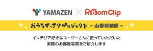 収納ボックス フタ付き プラスチック インボックス (L 3個/M 4個/SD 4個/S 4個 ) 収納ケース モノトーン ホワイト ブラック クリア 白 黒 INBOX インナーボックス インナーケース おしゃれ 山善 YAMAZEN 【送料無料】