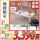 【あす楽】 山善(YAMAZEN) 天板鏡面仕上げ 折りたたみローテーブル(75×50) TWL-7550 折りたたみテーブル センターテーブル リビングテーブル 折り畳み 折畳み 【送料無料】
