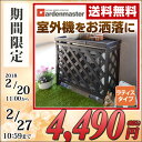 【あす楽】 山善(YAMAZEN) ガーデンマスター エアコンカバー KOAC-8735(DBR) エアコン室外機カバー 室外機ラック 日よけカバー 木製 天然木製 エアコンラック 収納庫 収納 エクステリア DIY 【送料無料】