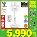 【あす楽】 山善(YAMAZEN) DCモーター 30cmリ...