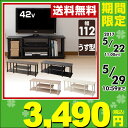 【あす楽】 山善(YAMAZEN) テレビ台 幅112 YW...