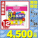 【あす楽】 日本製紙クレシア スコッティ トイレットペーパー...