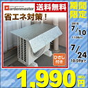 【あす楽】 山善(YAMAZE...