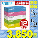 日本製紙クレシア スコッティ (SCOTTIE) ティッシュ...