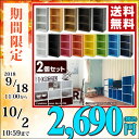 【あす楽】 山善(YAMAZEN) カラーボックス 3段 2...