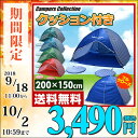 【あす楽】 山善(YAMAZEN) キャンパーズコレクション...