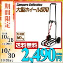 パワーキャリーカート60 BMC-31KD(BK) ブラック 折りたたみ式ハンドキャリー キャリーカート ホームキャリー 台車 キャンプ用品 山善 YAMAZEN キャンパーズコレクション【送料無料】【あす楽】
