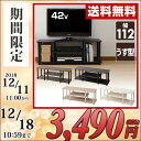 テレビ台 幅112 YWTV-1130 テレビボード テレビ...