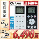 山善 YAMAZEN キュリオム ラジとる ラジオ ボイスレコーダー (AM/FM/ワイドFM) YRT-R200 ポータブルラジオ ラジオレコーダー 録音 予約録音 コンパクト 語学学習 音声録音 番組予約 ボイスメモ 音声レコーダー 4GBmicroSDカード付 【送料無料】