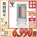 速暖カーボンヒーター&遠赤外線シーズヒーター搭載ツインヒート...