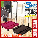 【あす楽】 山善(YAMAZEN) 自立式 折りたたみ台車 Carryおてがる OTG-E50 フラット台車 ホームキャリー キャリーカート おてがるキャリー 【送料無料】
