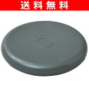 山善(YAMAZEN) ディスクボール エクササイズクッション YZ-762 グレー バランスボール ヨガボール バランス運動 ストレッチ運動 【送料無料】 - くらしのeショップ