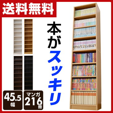 【200円オフクーポン配布中 7/9 9:59まで】 【あす楽】 山善(YAMAZEN) 本棚 本がすっきり オープンラック 45幅 CPB-1845J大容量 書棚 多目的棚 フリーラック ラック 【送料無料】