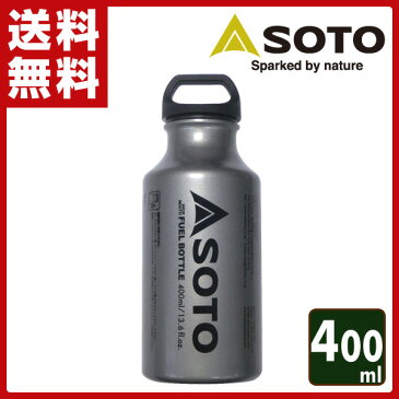 【あす楽】 新富士バーナー(SOTO) 広口フューエルボトル400ml SOD-700-04 MUKAストーブ専用 燃料ボトル 【送料無料】