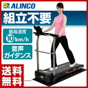 ランニングマシン1115 AFR1115 電動ウォーカー ラ...