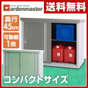 【あす楽】 山善(YAMAZEN) ガーデンマスター スチール収納庫(幅120奥行45高さ94) KSSB-0129/JSSB-0129LG 物置 大型 屋外 DIY スチール物置 屋外物置 おしゃれ 【送料無料】