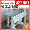 【あす楽】 山善(YAMAZEN) エアコン室外機用マグネットアルミエアコンガード(ひさし付き) WAAGE-8360MS 日よけカバー エアコンカバー 日よけパネル 室外機カバー 【送料無料】