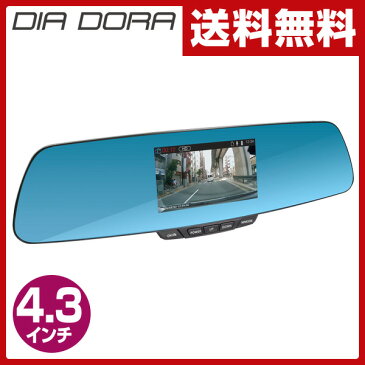 【200円オフクーポン配布中 7/9 9:59まで】 【あす楽】 エンプレイス(nplace) DIA DORA(ディアドラ) ルームミラー型ドライブレコーダー 録画中ステッカー付き 4.3インチ 100万画素 12V/24V車対応 SDカード付属 NDR-167M＆AN-S062 【送料無料】