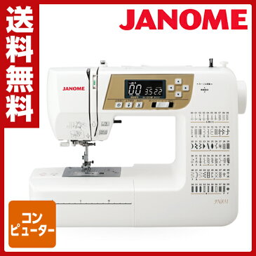 ジャノメ(JANOME) コンピュータミシン(ハードカバー/ワイドテーブル/フットコントローラー標準装備) JN831 ジャノメミシン 電動ミシン 家庭用ミシン コンピューターミシン 裁縫 【送料無料】【あす楽】