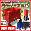 【あす楽】 山善(YAMAZEN) キャンパーズコレクション エブリデイキャリー(荷台サイズ幅39奥行75深さ47cm) 耐荷重80キロ EMC-80 折りたたみ キャリーカート キャリーワゴン キャリートラック 台車 【送料無料】