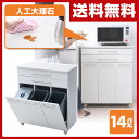 【あす楽】 山善(YAMAZEN) ダストボックス おしゃれ 3分別 完成品 キャスター付き 14リットル JDCP3WR(WH)# ホワイト レンジ台 ダストカウンター キッチンカウンター 【送料無料】