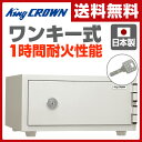 日本アイエスケイ(King CROWN) ワンキー式 耐火金...