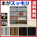 【あす楽】 山善(YAMAZEN) 本がすっきり オープンラ...