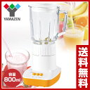 ジュースミキサー (800ml) YMC-800(D) ミキ...