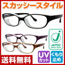スカッシー スカッシースタイル 花粉 メガネ (くもり止めコ...