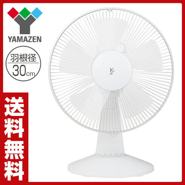 山善(YAMAZEN) 30cm卓上扇風機 お座敷扇風機 風量3段階 YTS-J30(W) ホワイト 扇風機 リビングファン サーキュレーター おしゃれ 卓上 デスク オフィス 【送料無料】