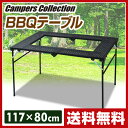 BBQテーブル BBQT-01 レジャーテーブル キャンプテ...